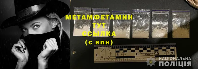 купить наркоту  hydra как войти  Метамфетамин Methamphetamine  Бугульма 